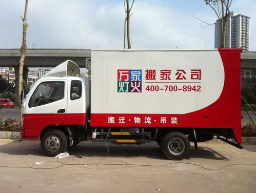 正規(guī)搬家公司萬(wàn)家燈火搬家絕對(duì)不會(huì)亂收費(fèi)或坐地起價(jià)