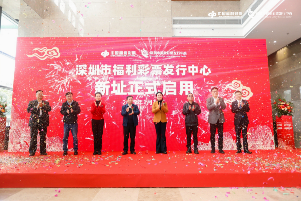 萬家燈火順利完成深圳福彩中心整體搬遷任務(wù)！
