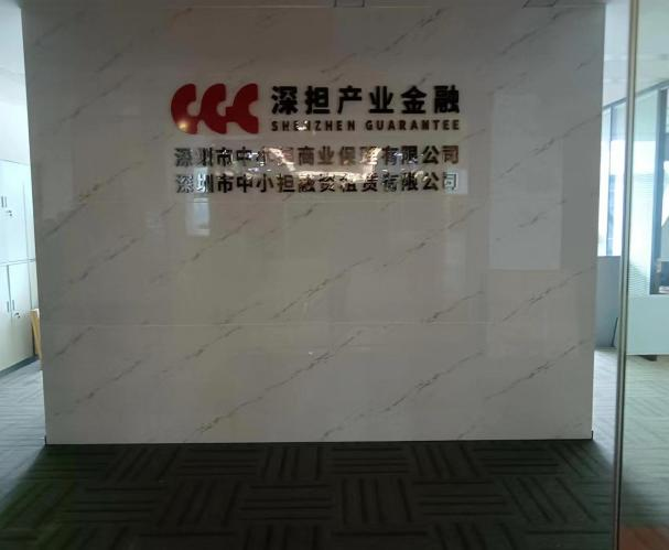 萬家燈火順利完成擔保集團總部搬遷任務！