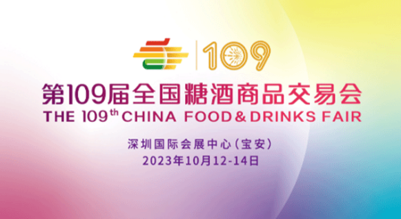 熱烈慶祝我司承接深圳市國際會展中心109屆糖酒會搬運(yùn)項(xiàng)目圓滿完成